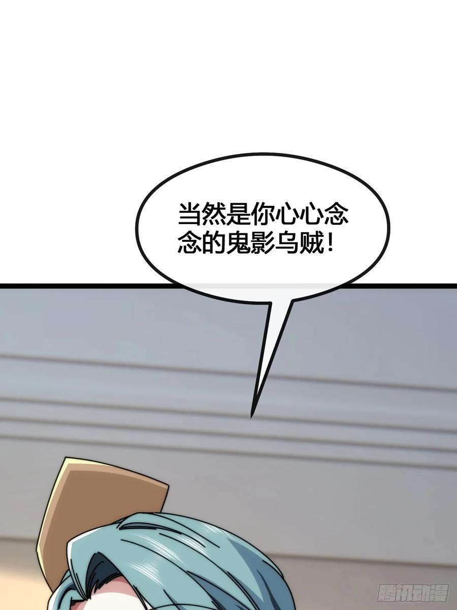 《从零开始无限进化》天人慧根 第59页