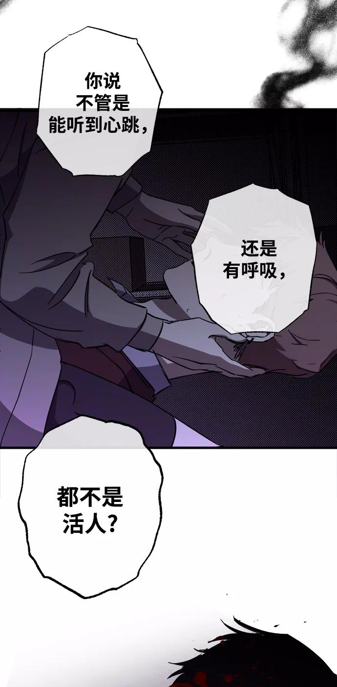 《残影之夜》第9话 第8页