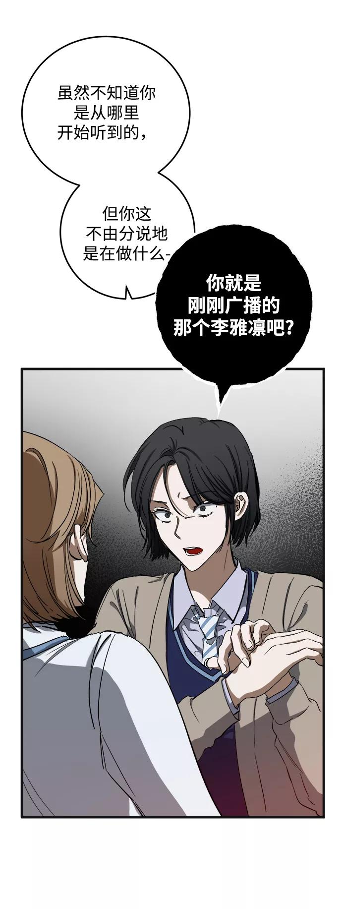 《残影之夜》第9话 第5页