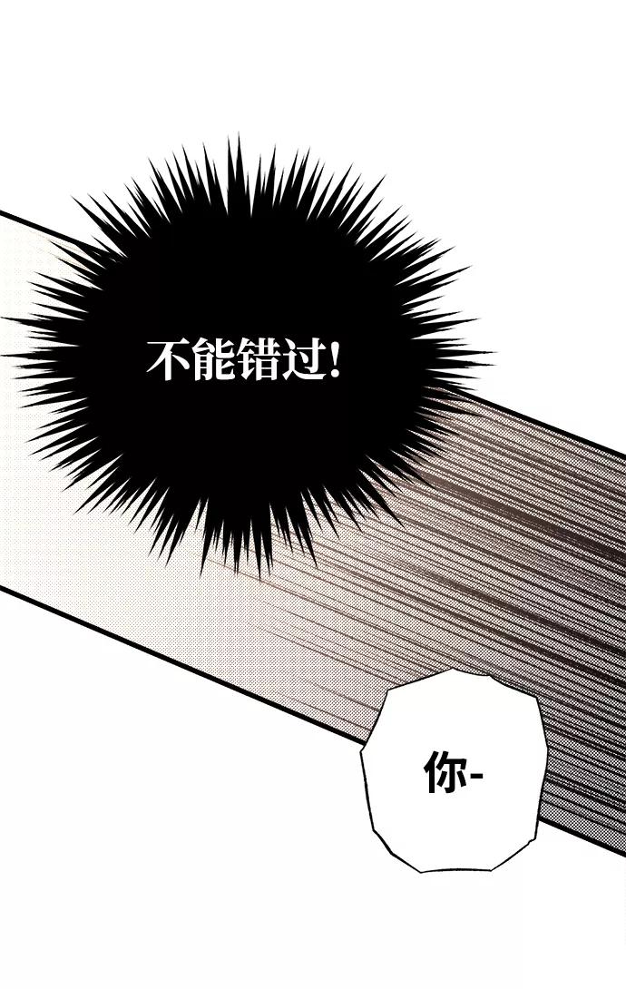 《残影之夜》第9话 第36页