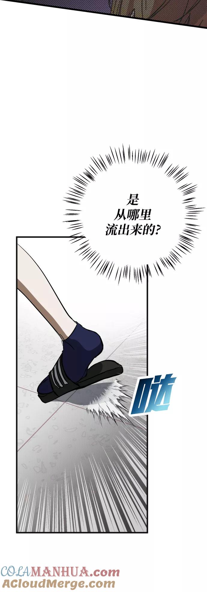 《残影之夜》第9话 第28页
