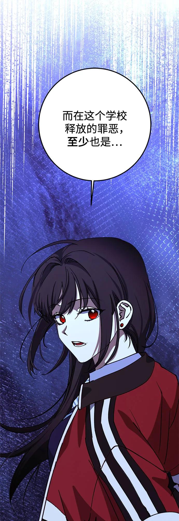 《残影之夜》第90话 第29页