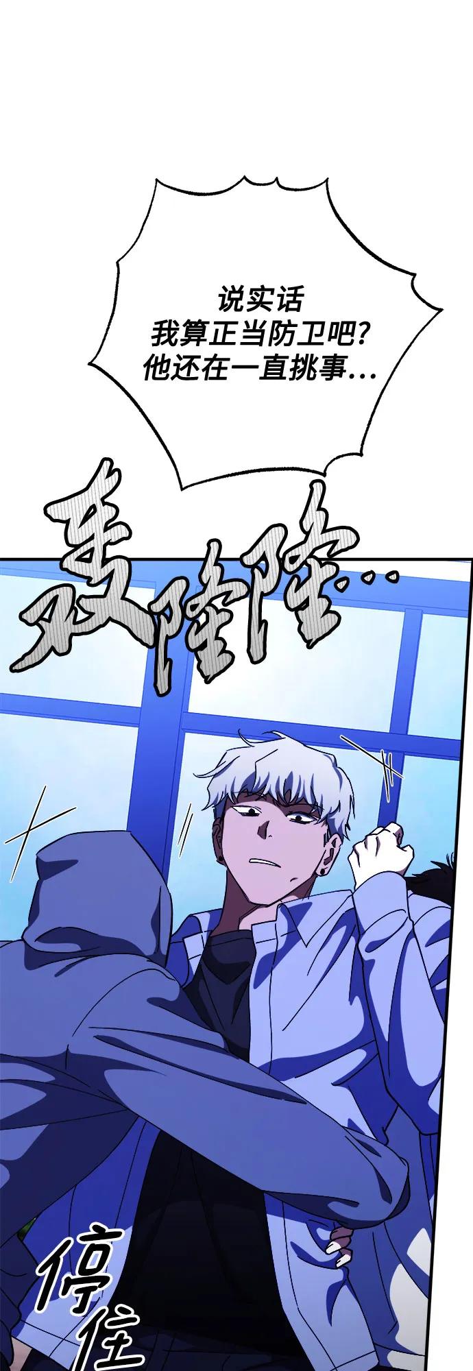 《残影之夜》第90话 第11页