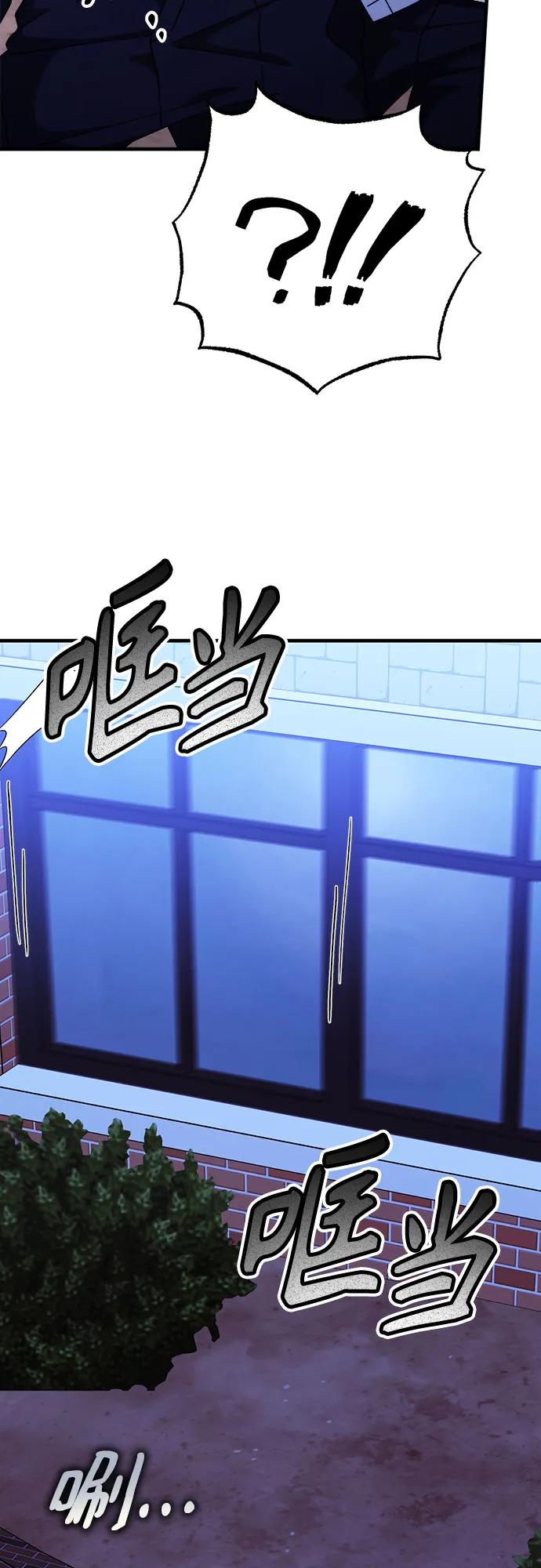 《残影之夜》第90话 第12页