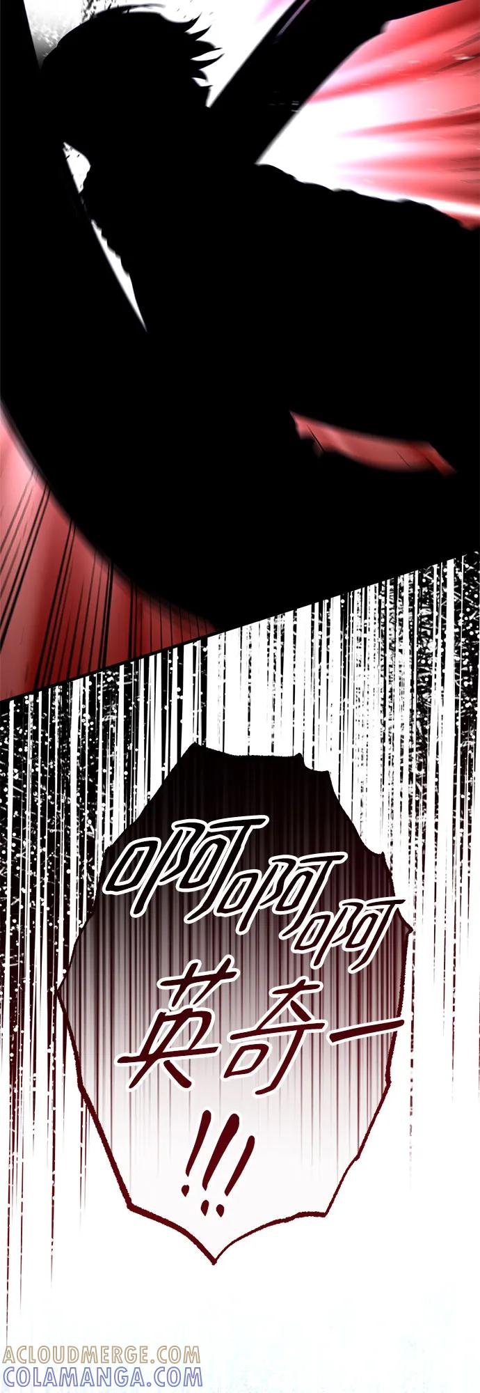 《残影之夜》第90话 第28页