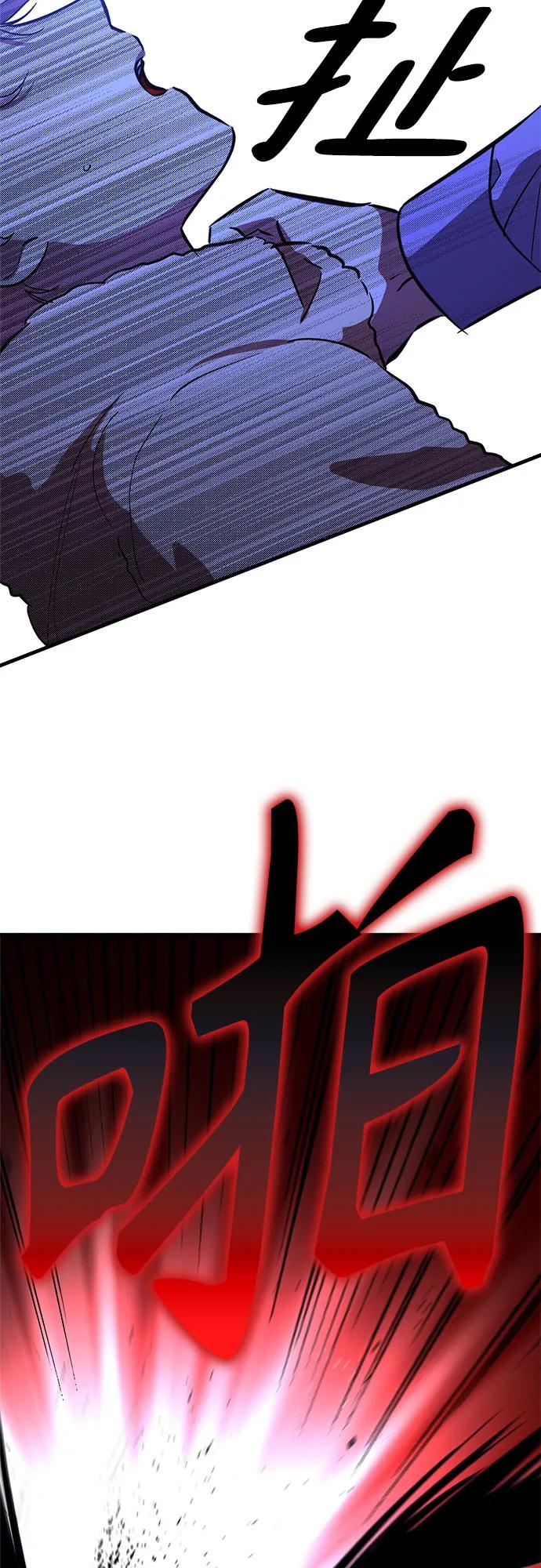 《残影之夜》第90话 第27页