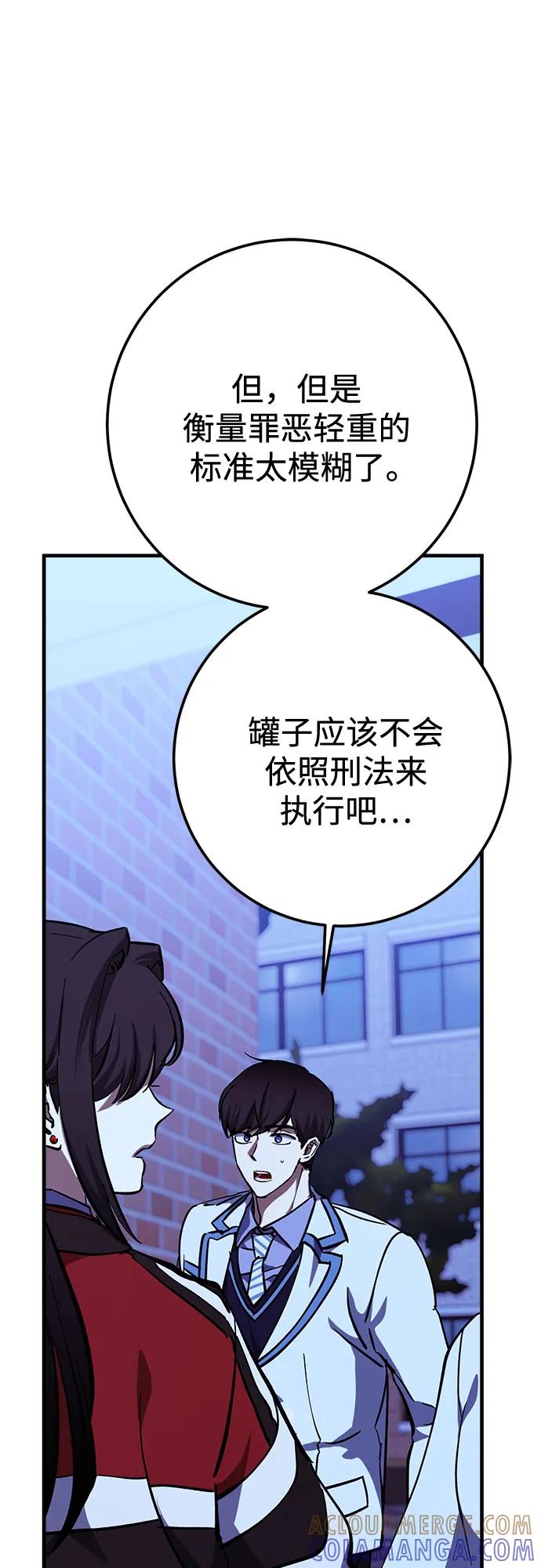 《残影之夜》第90话 第31页