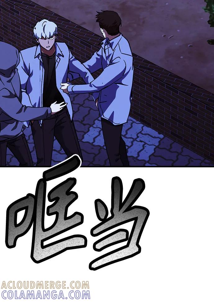 《残影之夜》第90话 第13页