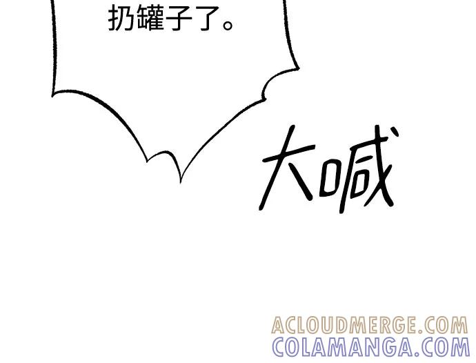 《残影之夜》第90话 第10页