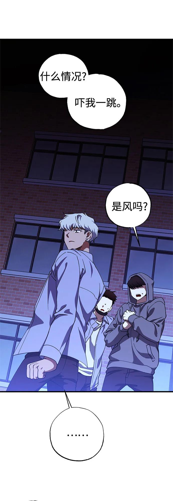《残影之夜》第90话 第14页
