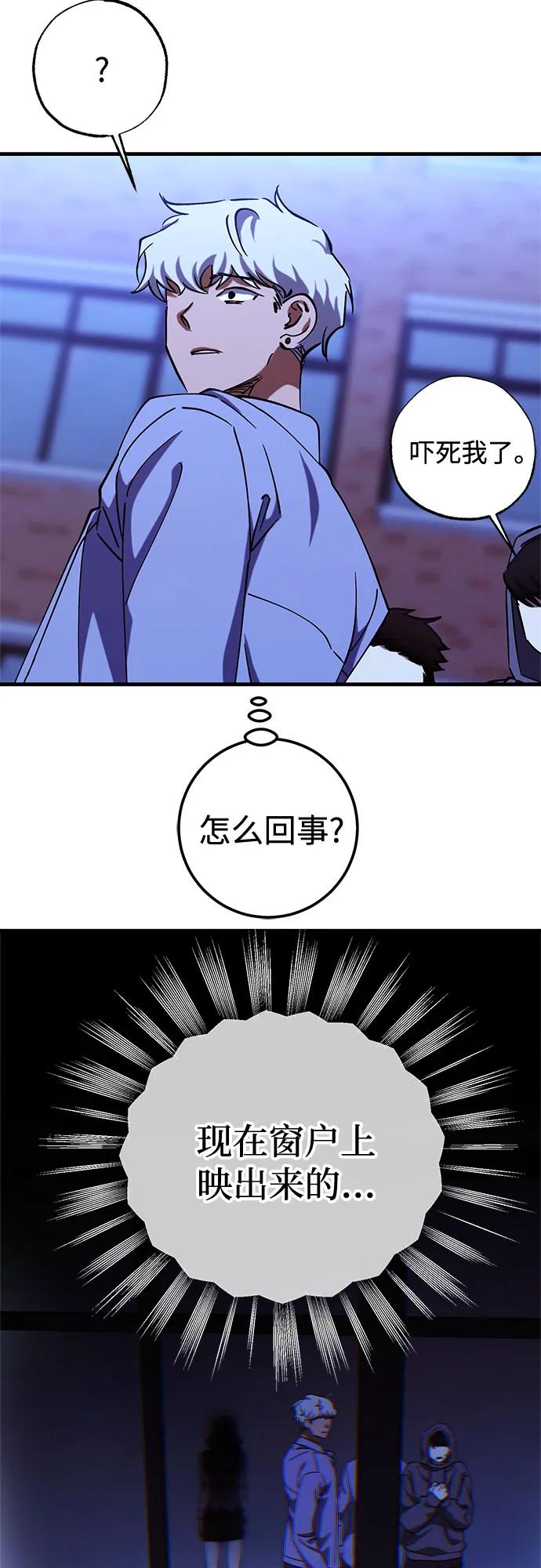《残影之夜》第90话 第15页
