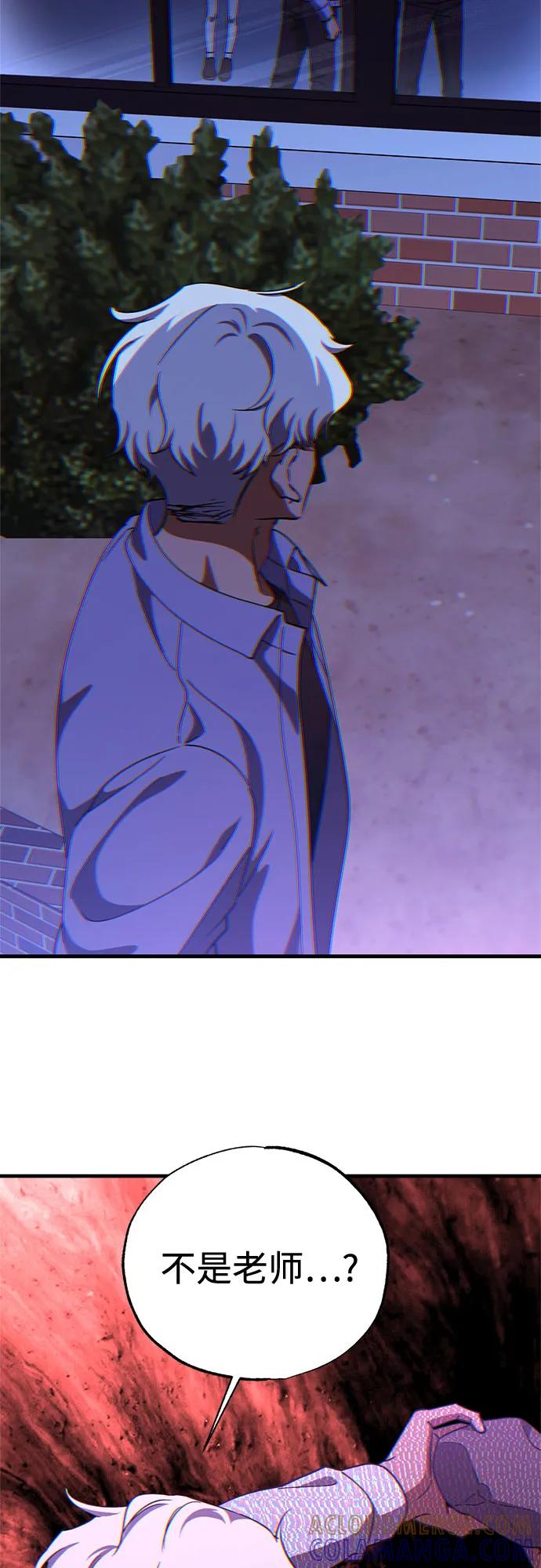 《残影之夜》第90话 第16页