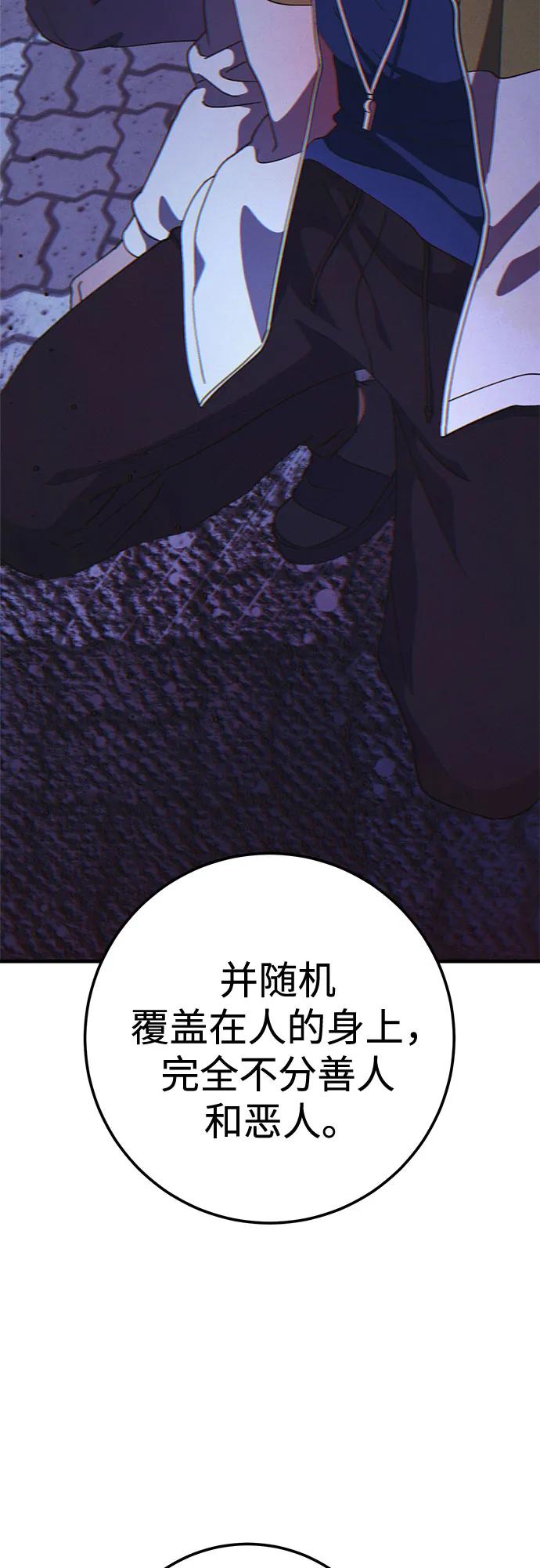 《残影之夜》第90话 第5页