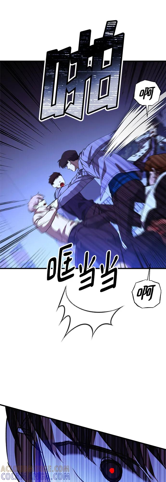 《残影之夜》第90话 第25页