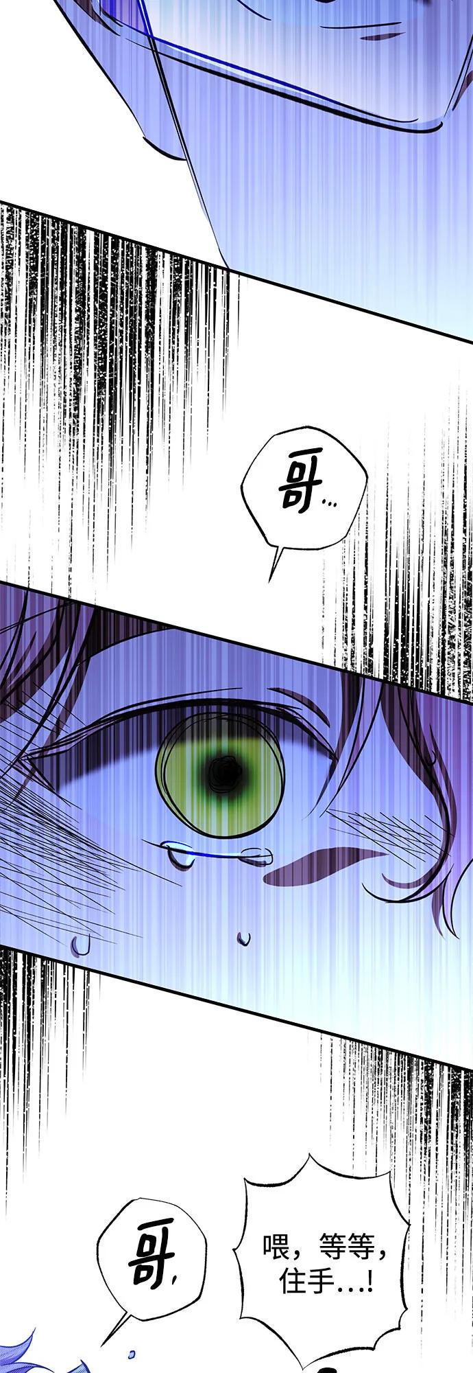 《残影之夜》第90话 第26页