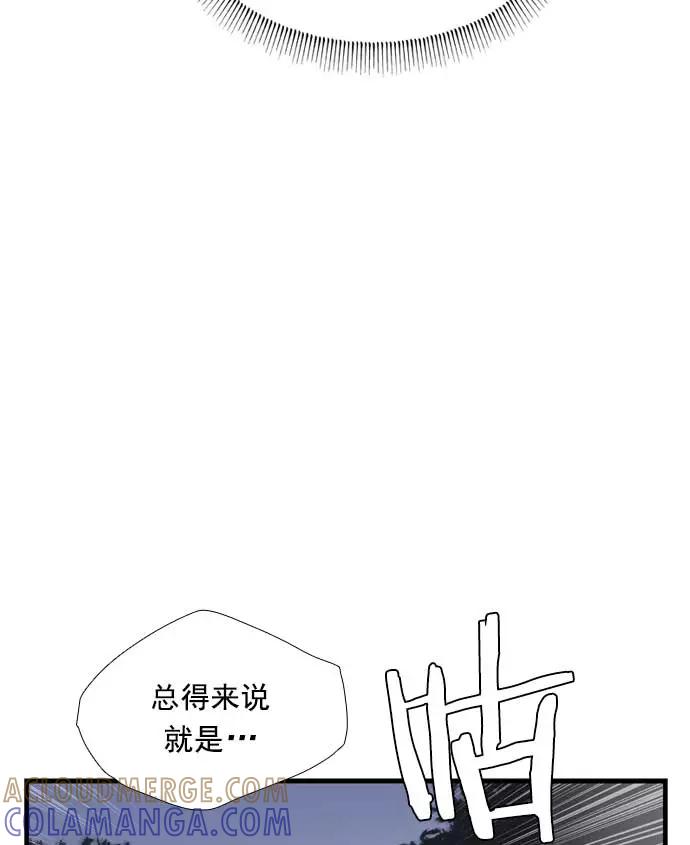 《午夜狂飙》第20话 第121页