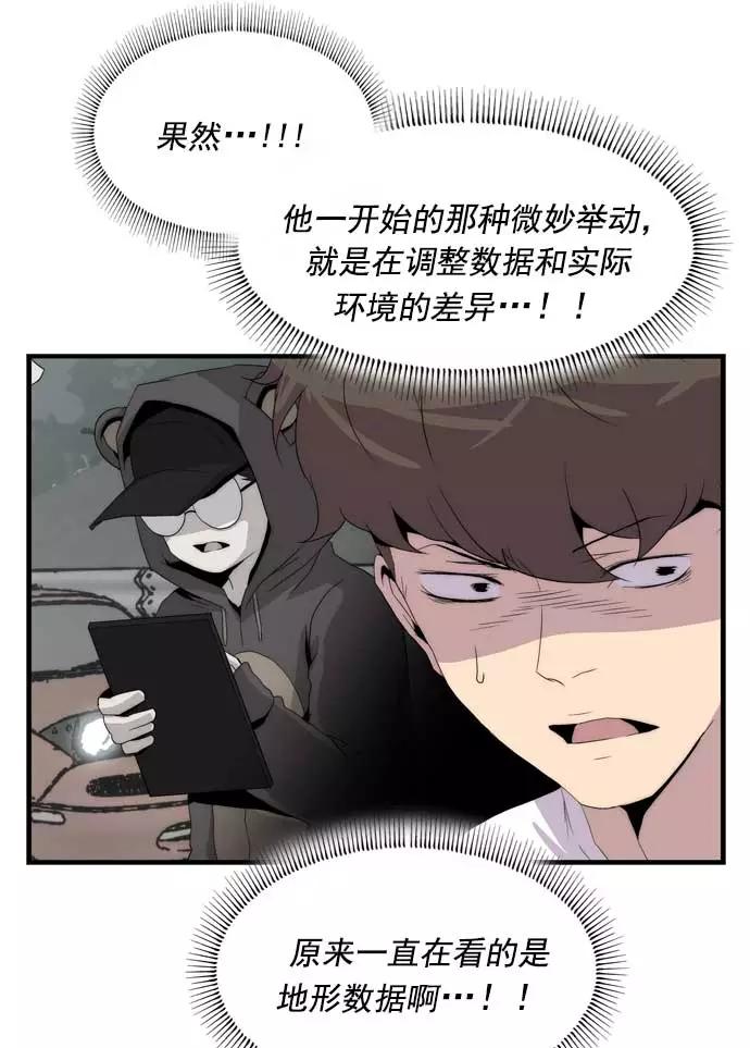 《午夜狂飙》第20话 第120页