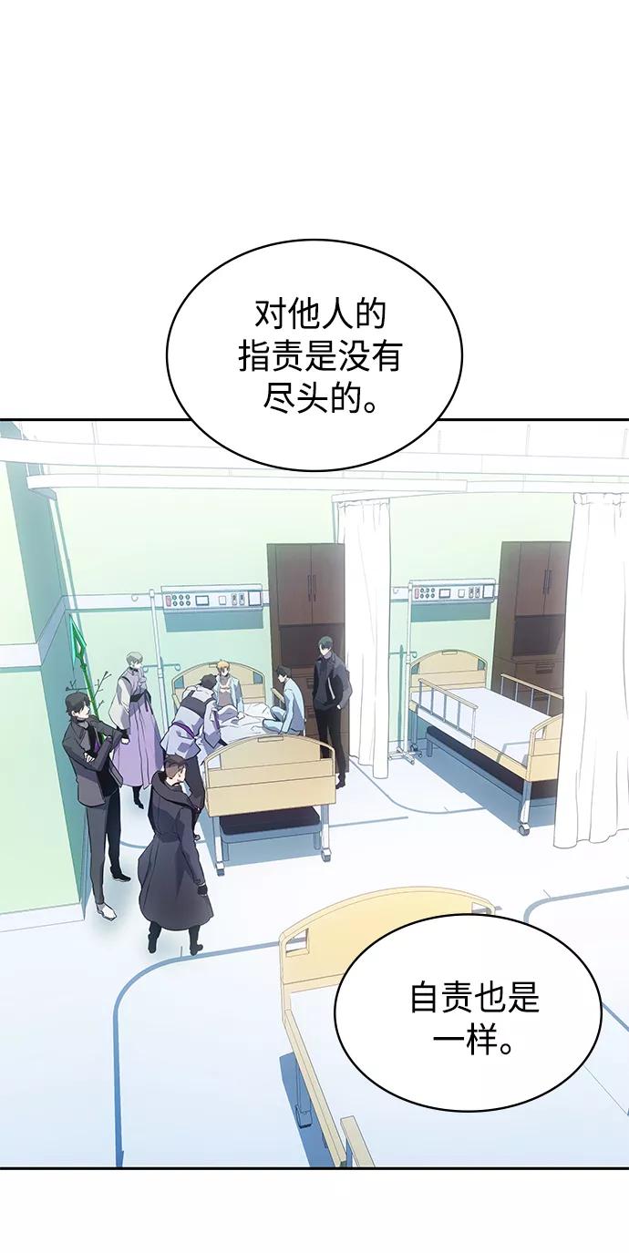 《7FATES： CHAKHO》第24集 第21页
