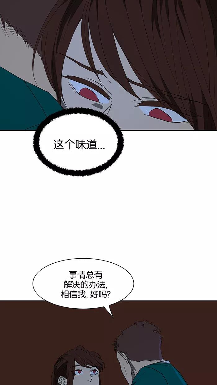 《I Love Liu》第46话 第18页