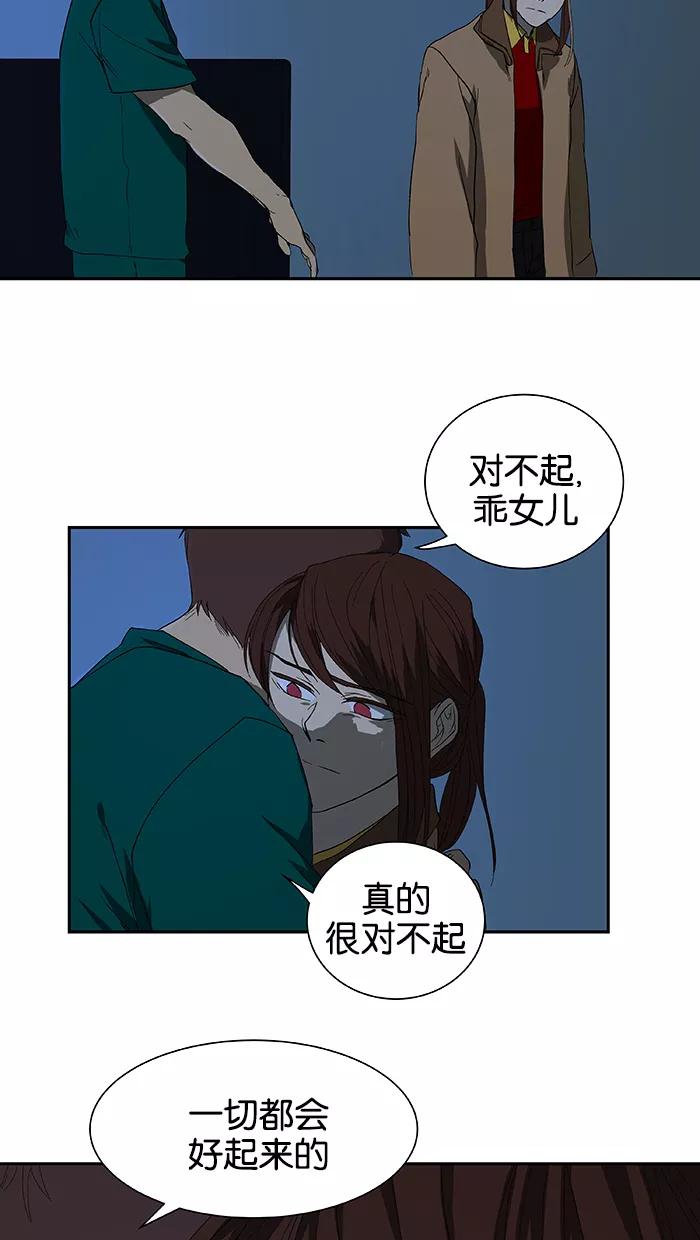 《I Love Liu》第46话 第17页