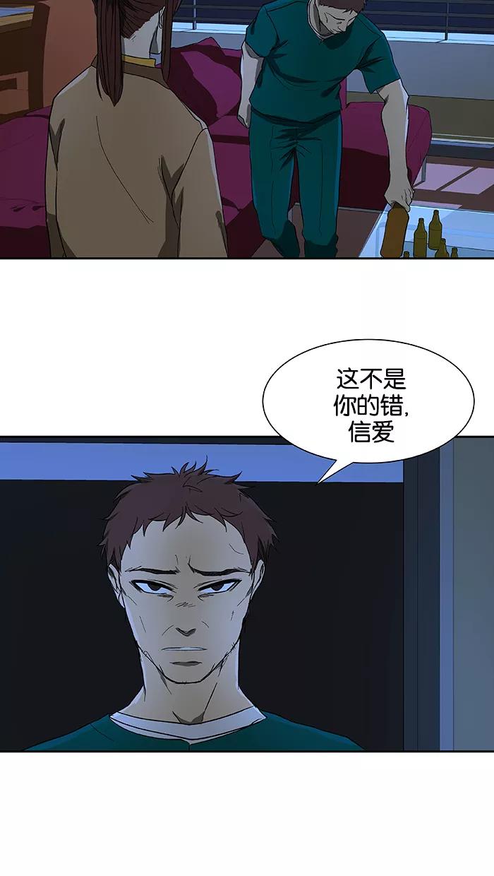 《I Love Liu》第46话 第15页