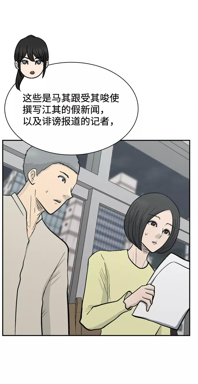 《God楼主》第64话 第15页