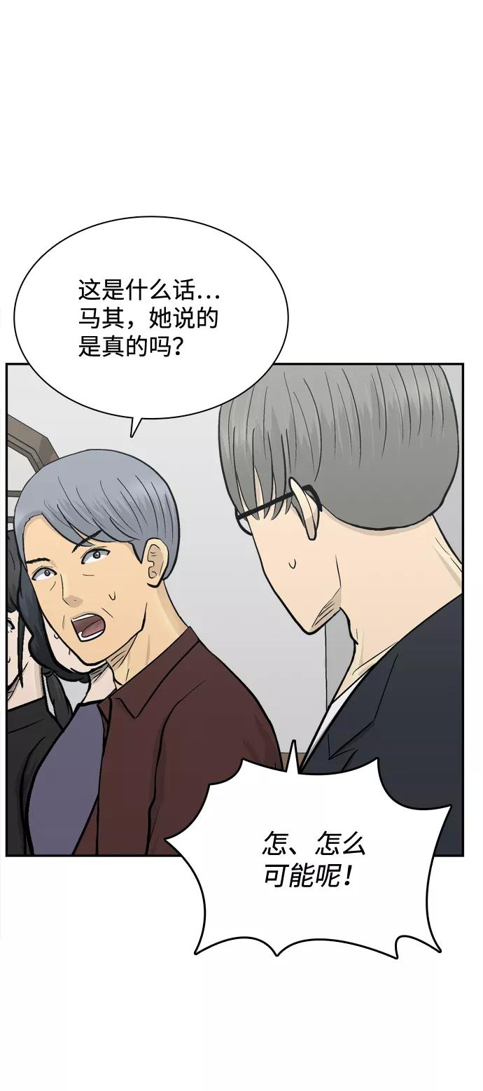 《God楼主》第64话 第12页
