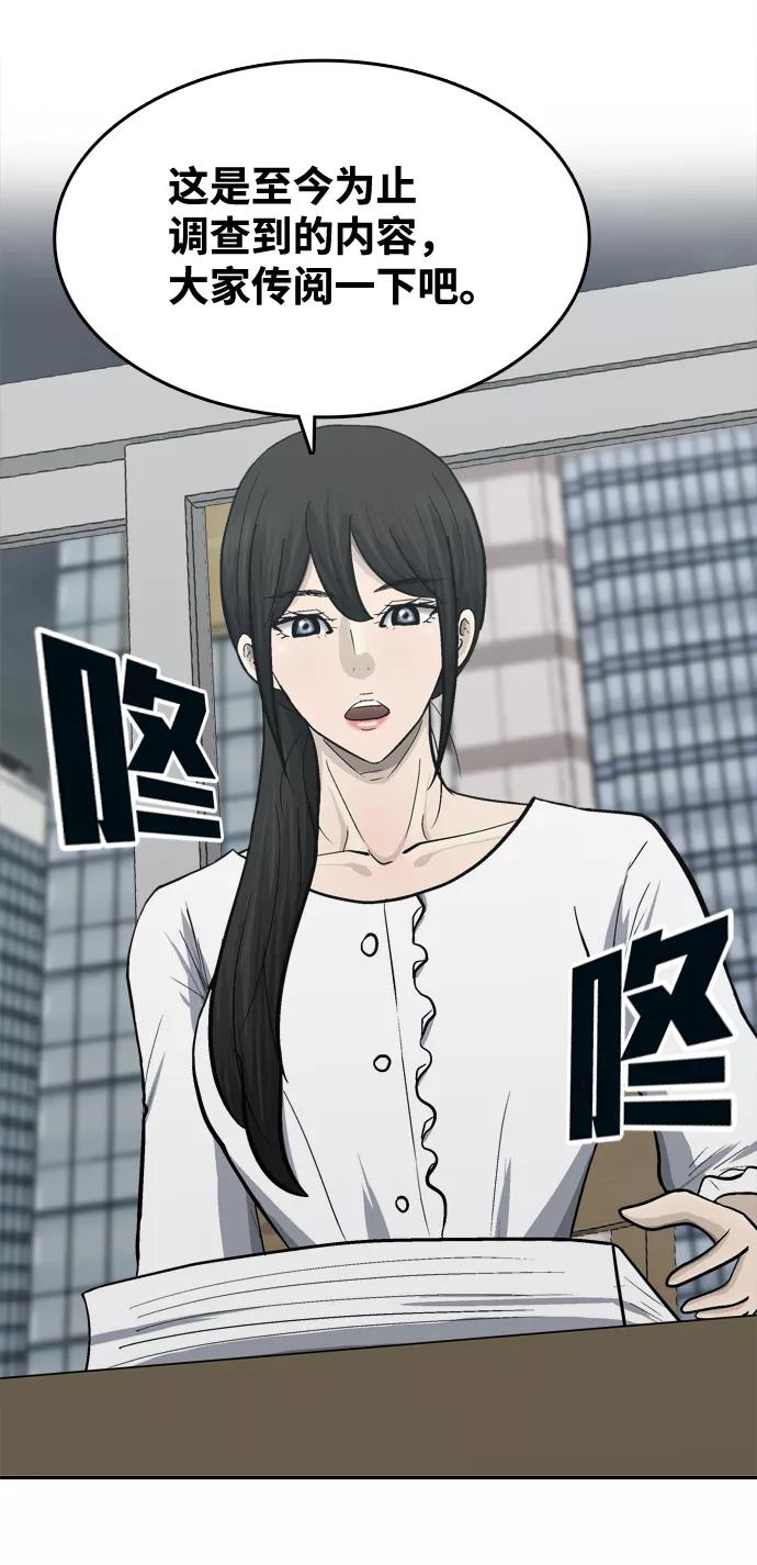 《God楼主》第64话 第14页