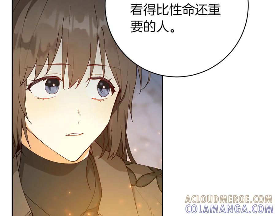 《和猛虎大人的恋爱旅行》第10话 意外的结局 第113页