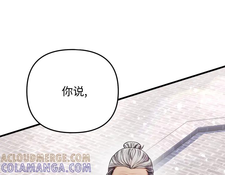 《好缘歌》第12话 第193页