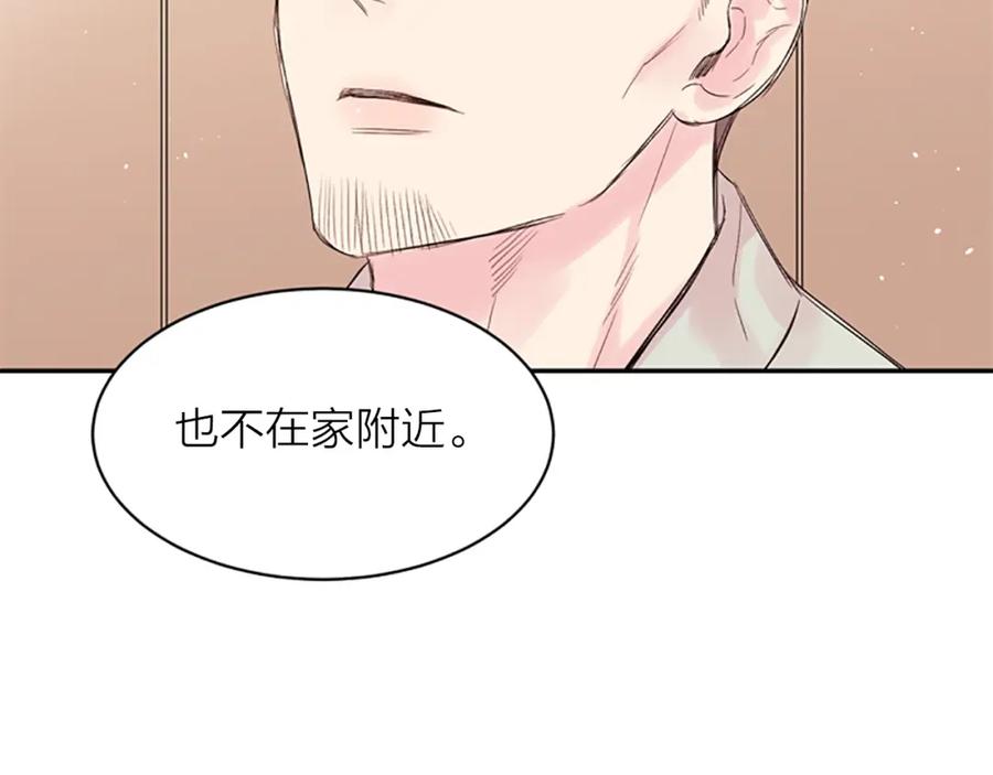 《别离我太近》第12话 去我家吧 第72页
