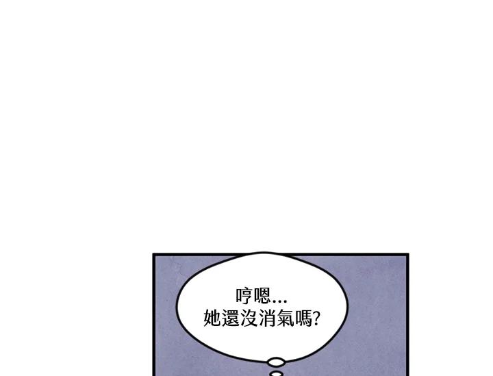 《手机少女艾瑞丝》第12话 第59页