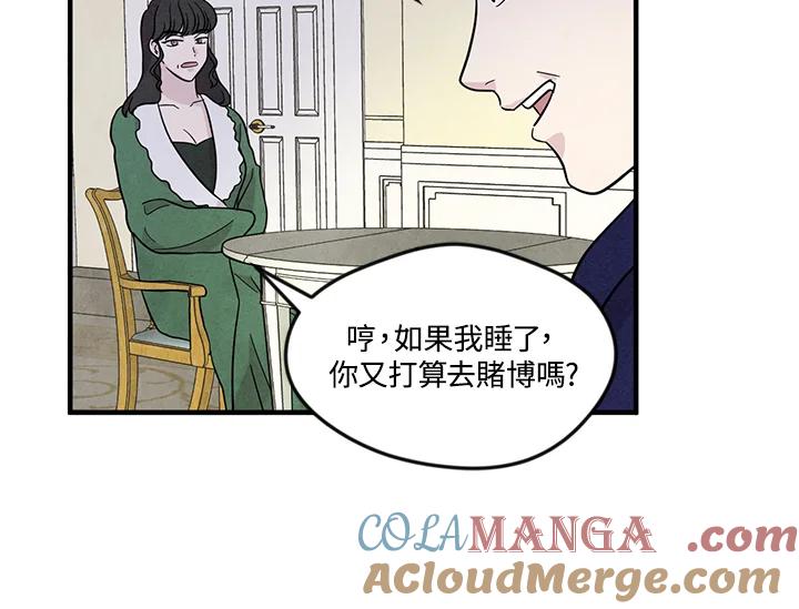 《手机少女艾瑞丝》第12话 第58页