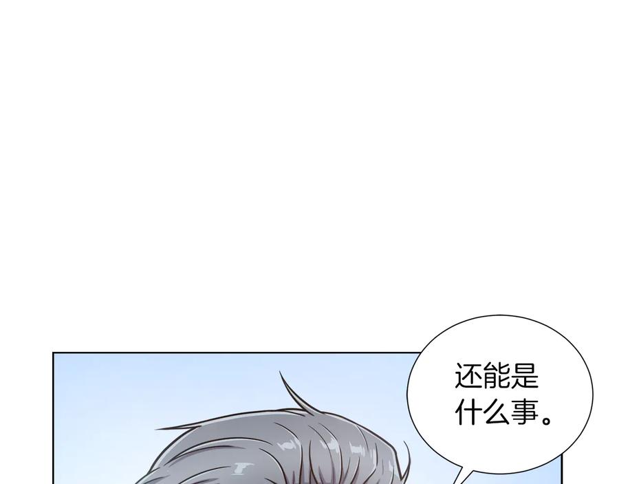 《骑士团的后花园》第12话 新兵第一天 第143页