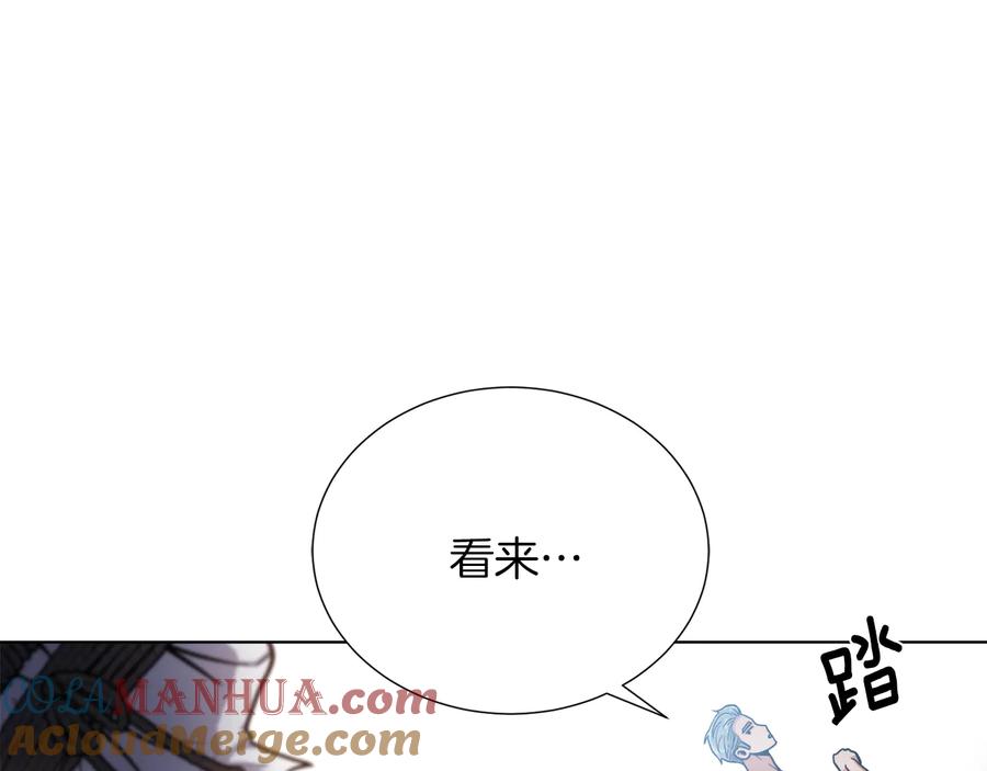《骑士团的后花园》第12话 新兵第一天 第145页
