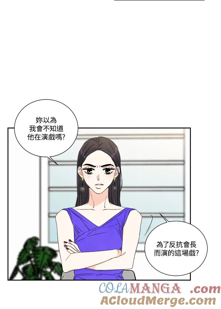 《纵然心痛》第28话 第19页
