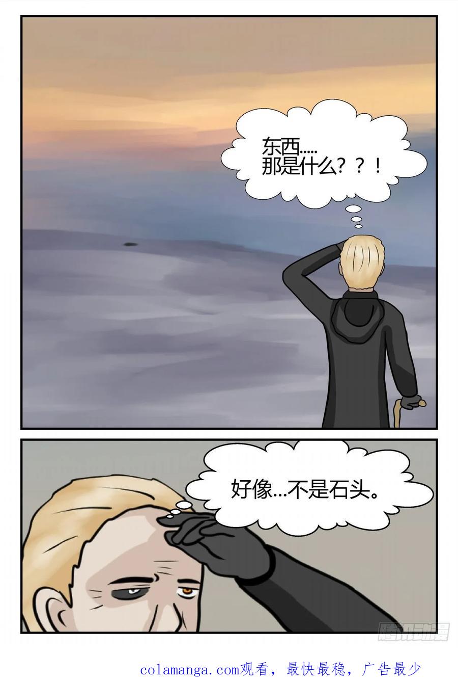 《一人领域》第四章 终归 66 第16页