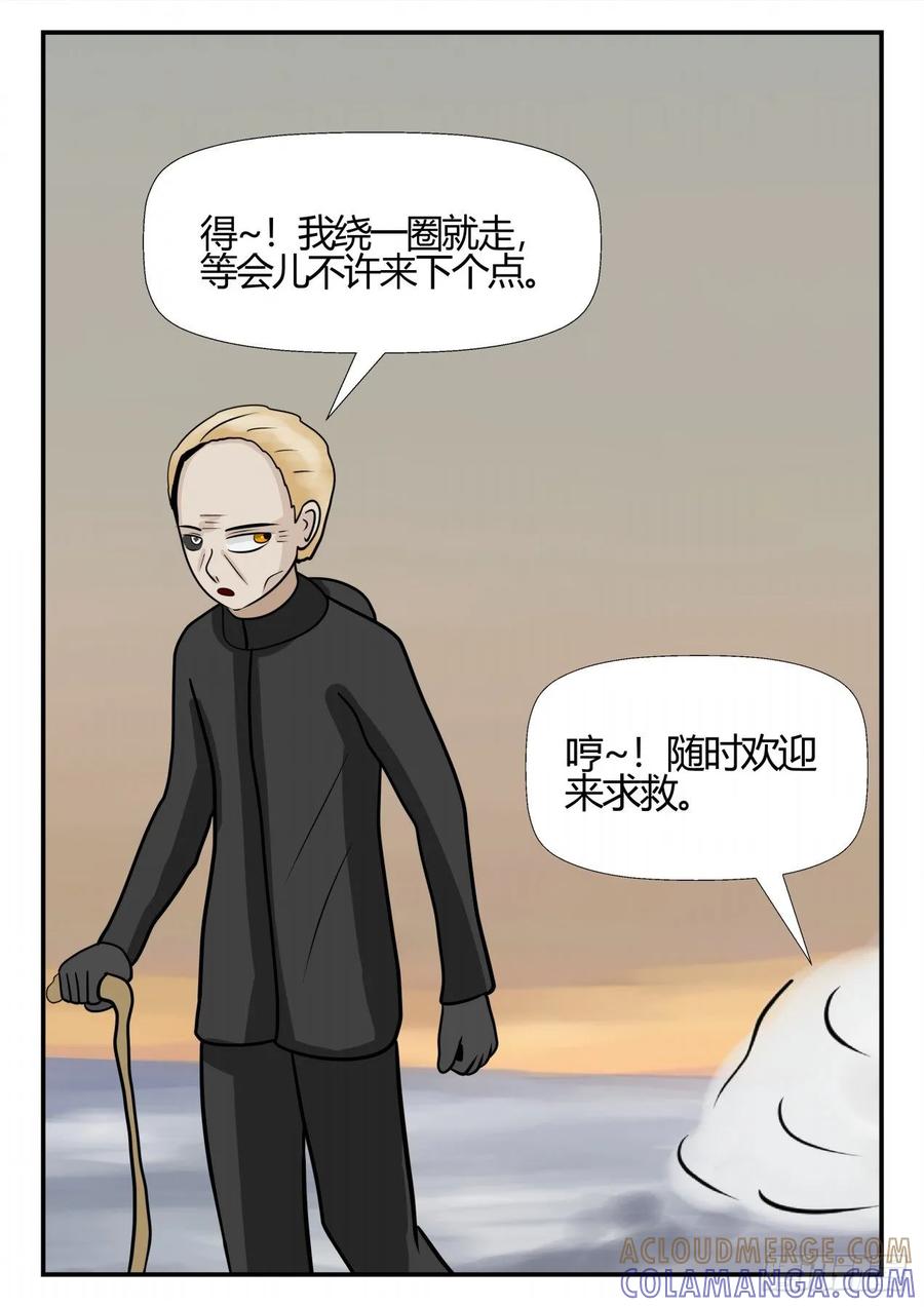 《一人领域》第四章 终归 66 第13页