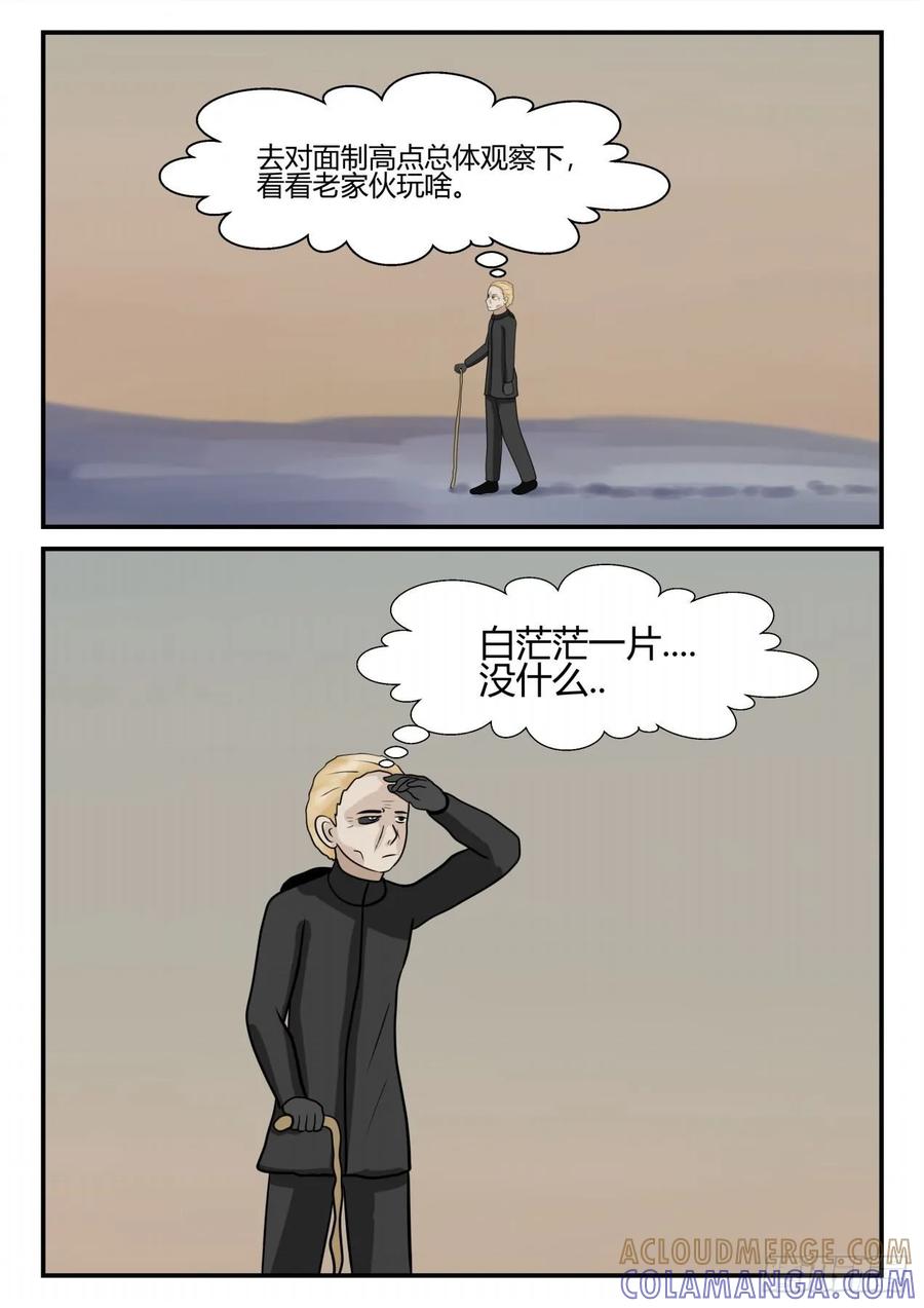 《一人领域》第四章 终归 66 第15页