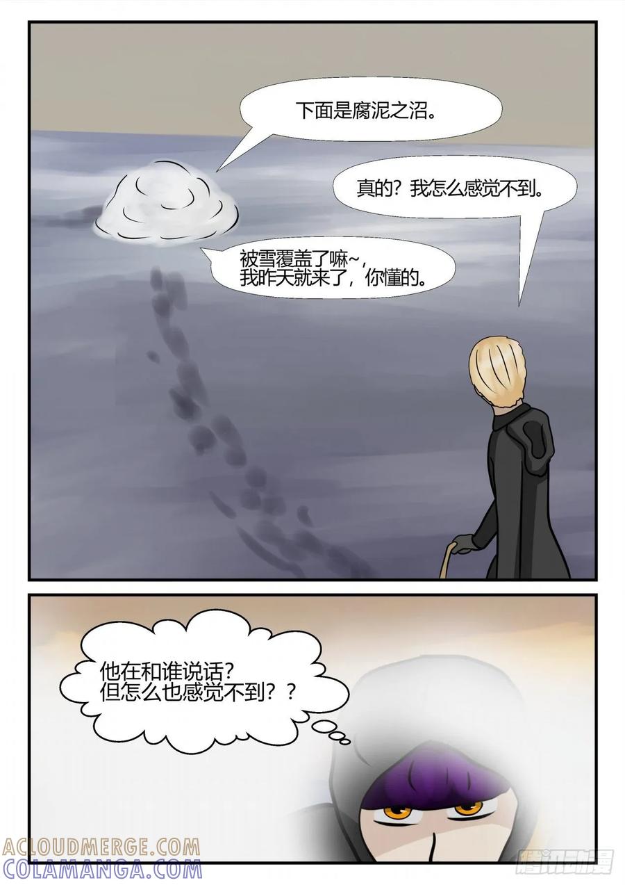 《一人领域》第四章 终归 66 第11页