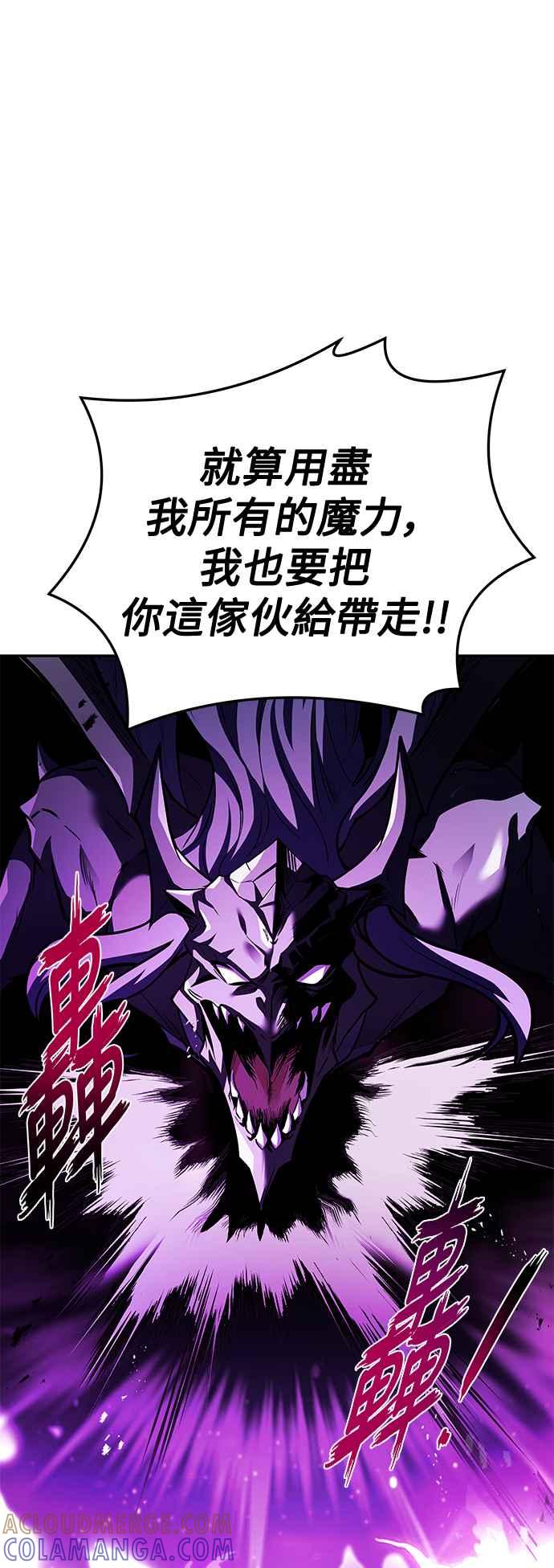 《异世界的美味魔法》第36话 第52页