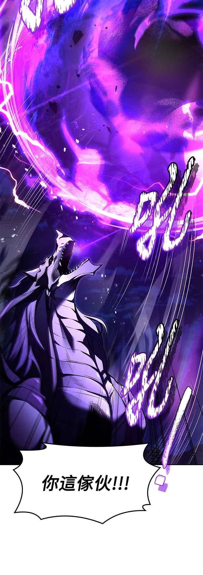 《异世界的美味魔法》第36话 第51页