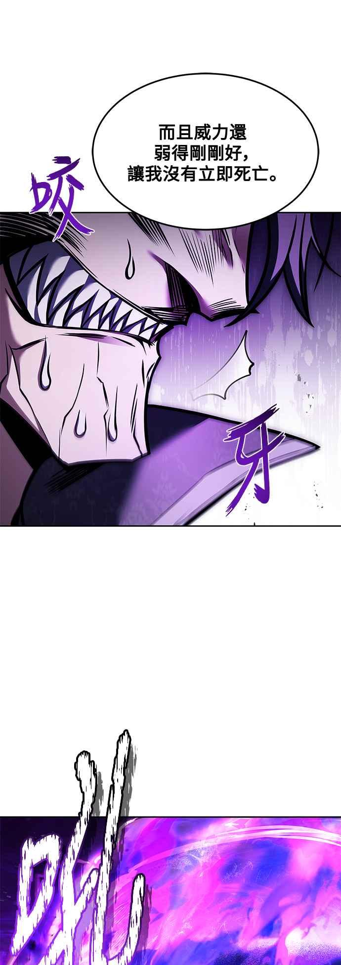 《异世界的美味魔法》第36话 第50页