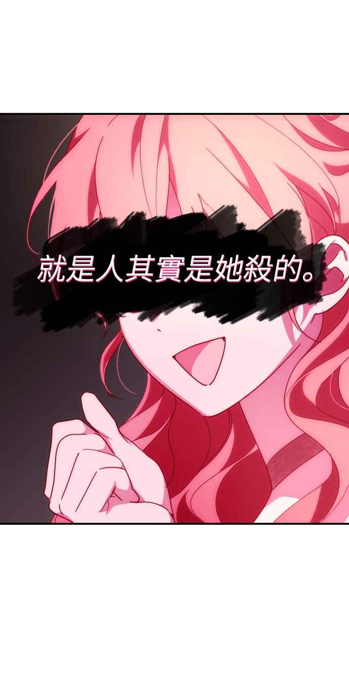 《魅惑北方公爵》第6话 第14页