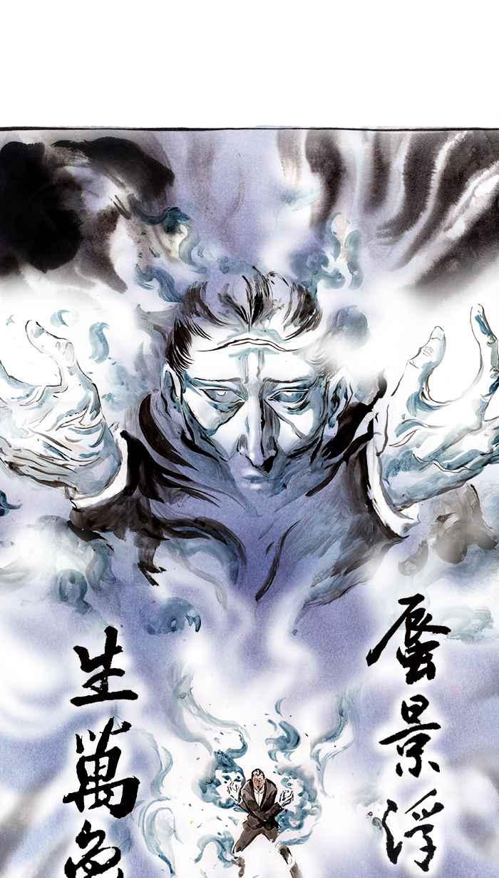 猫剑客 [第62话] 折翼天使 伍，雾锁大桥 第16页