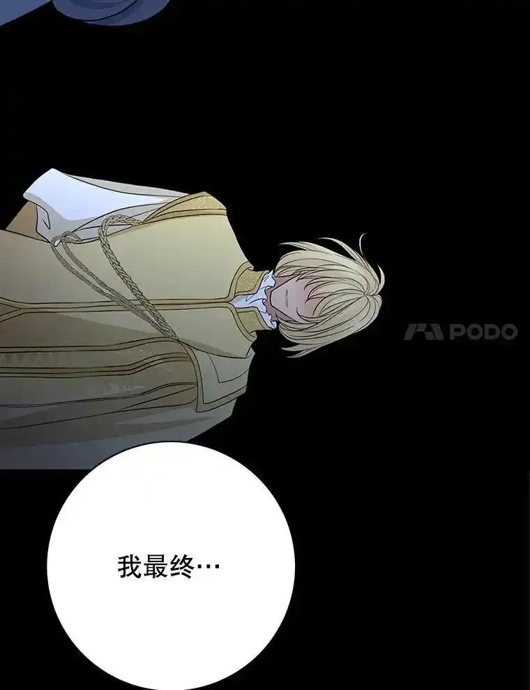 《第8位契约新娘》85.一切都结束了 第78页