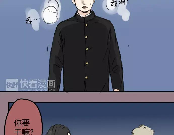 《犬系男子恋爱中》第41话 你不在的时候（2） 第81页
