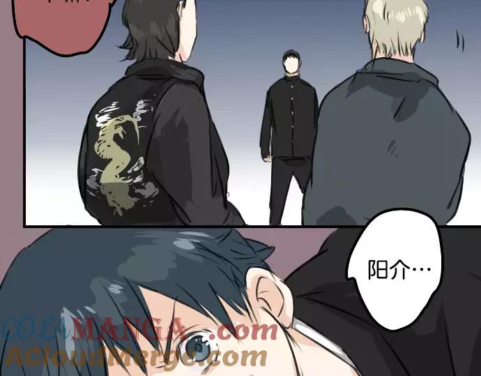 《犬系男子恋爱中》第41话 你不在的时候（2） 第82页