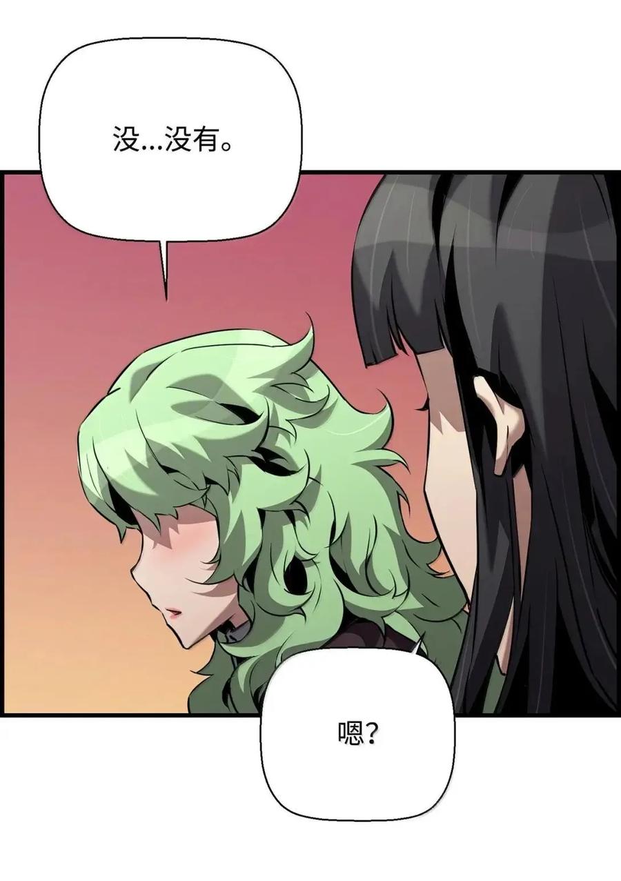 《死灵法师的进化特质》59 期中评价 第69页