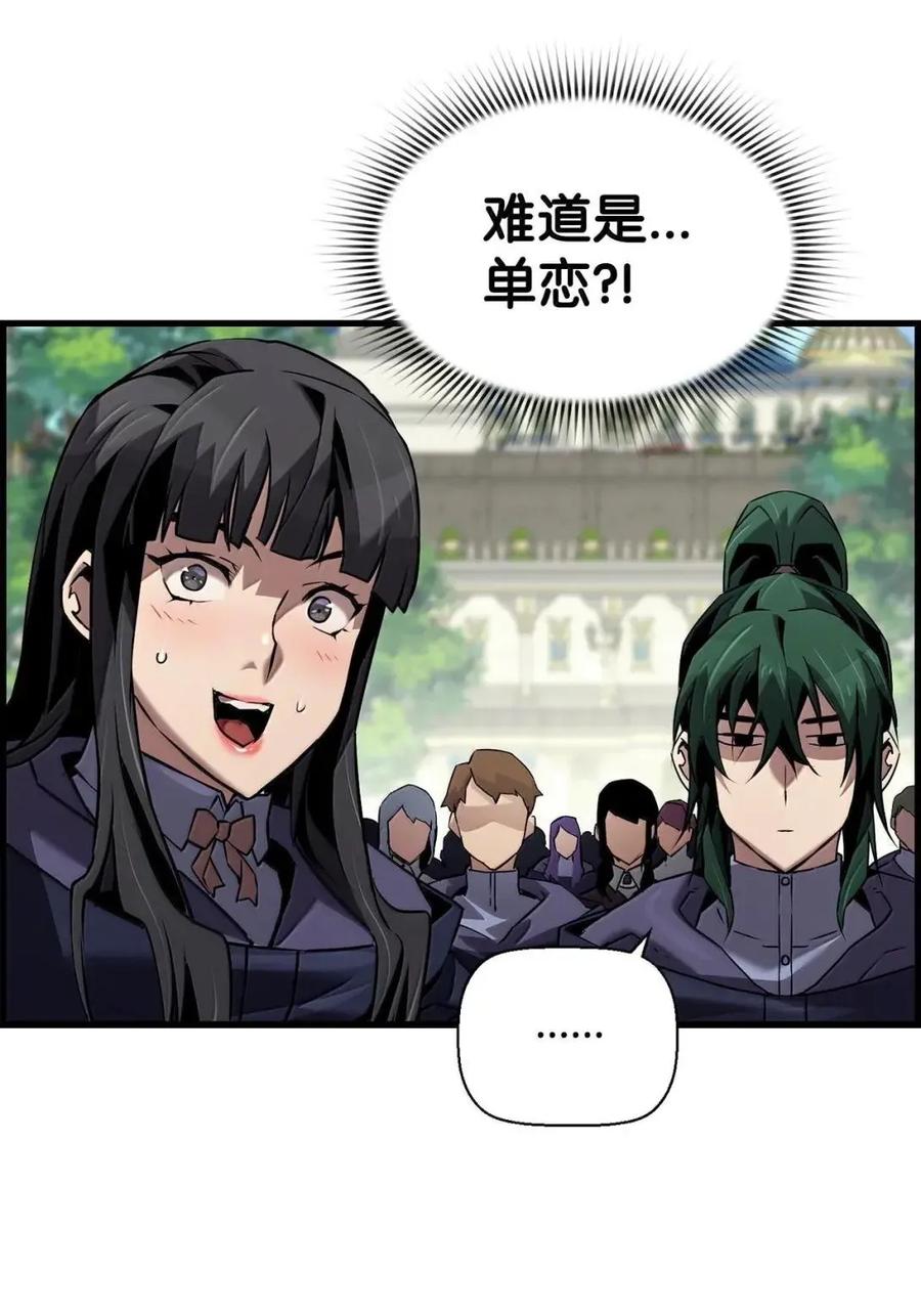 《死灵法师的进化特质》59 期中评价 第71页